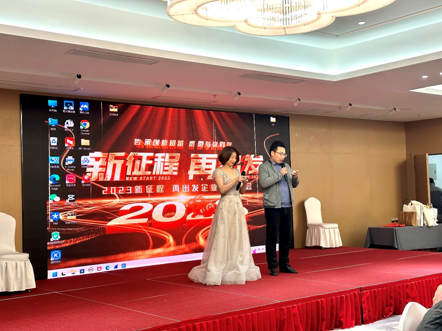 前"兔"似锦 共创未来——精效2022年年会圆满结束(图1)