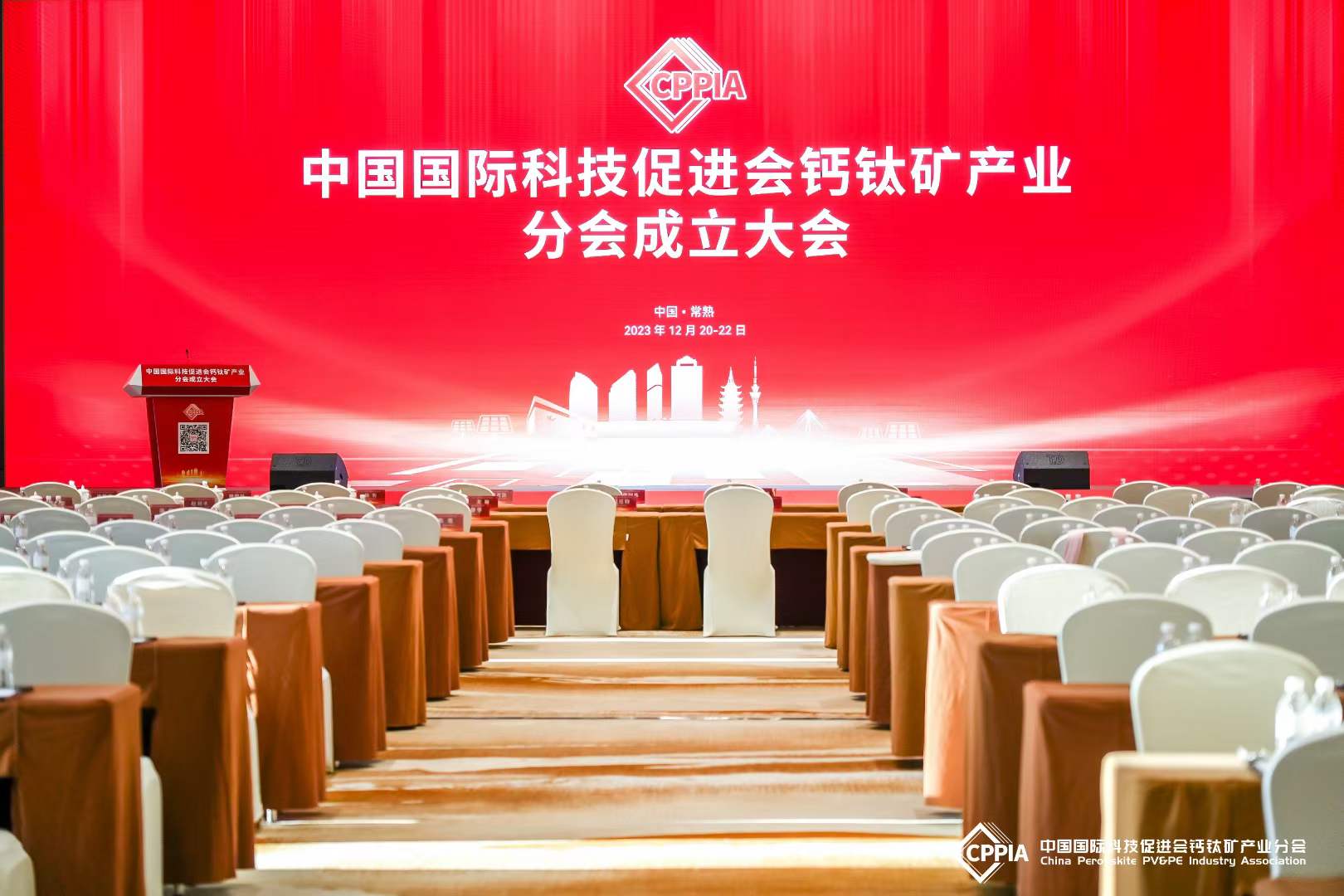 精效悬浮（苏州）科技有限公司亮相第五届全球钙钛矿产业峰会