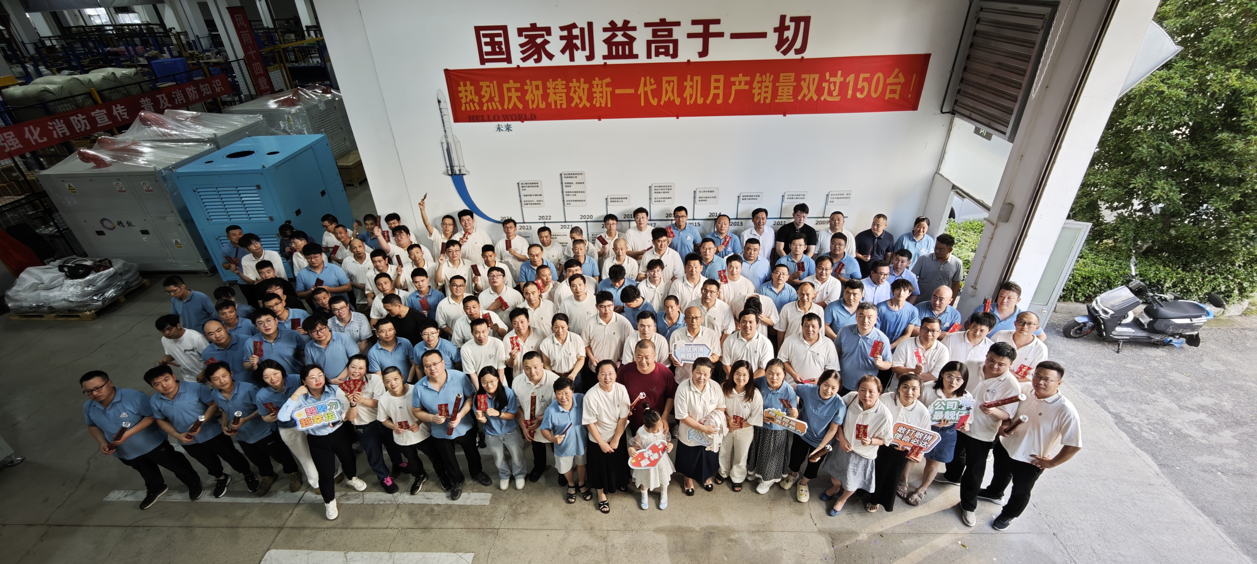 燃！双超150台！庆功宴全纪录！每一个全力以赴的精效人都闪闪发光！(图2)